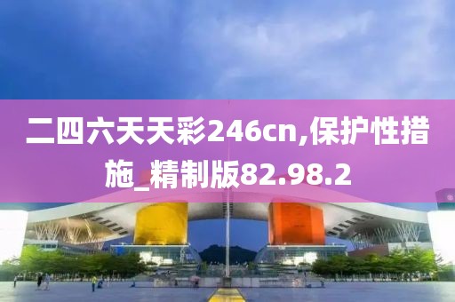 执手 第24页