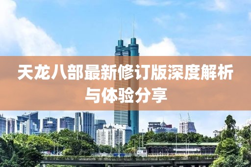 寒烟雾柳 第24页