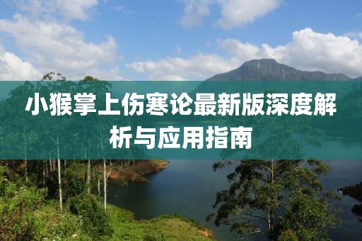 一清北华 第22页