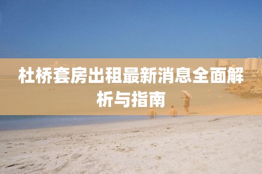 自在安然 第22页