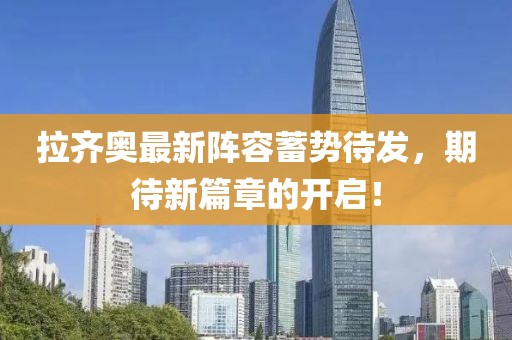 星星打烊 第21页