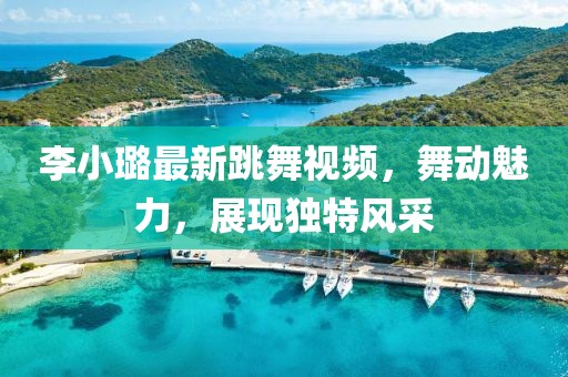 无色的海 第21页